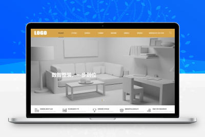 (PC+WAP)裝修公司類網站pbootcms模板 裝潢公司網站源碼下載